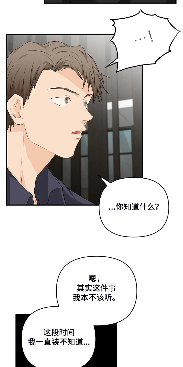 第92章：【第二季】曾经经历14