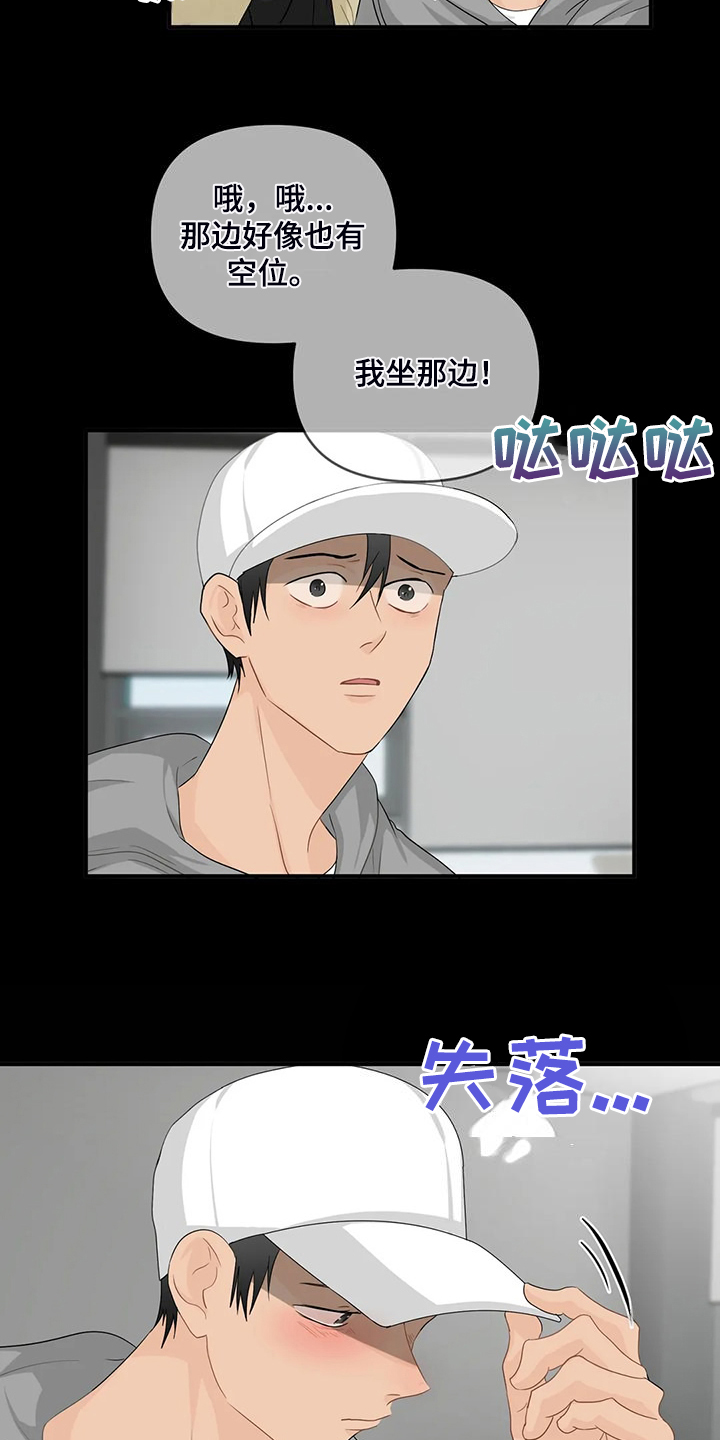 第93章：【第二季】别埋怨他5