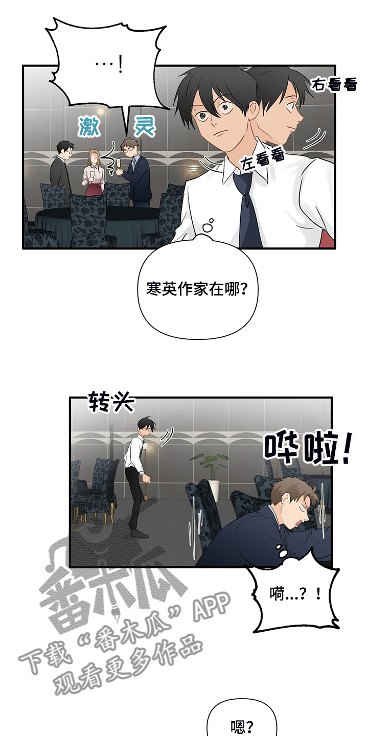 第81章：【第二季】当面撞上2