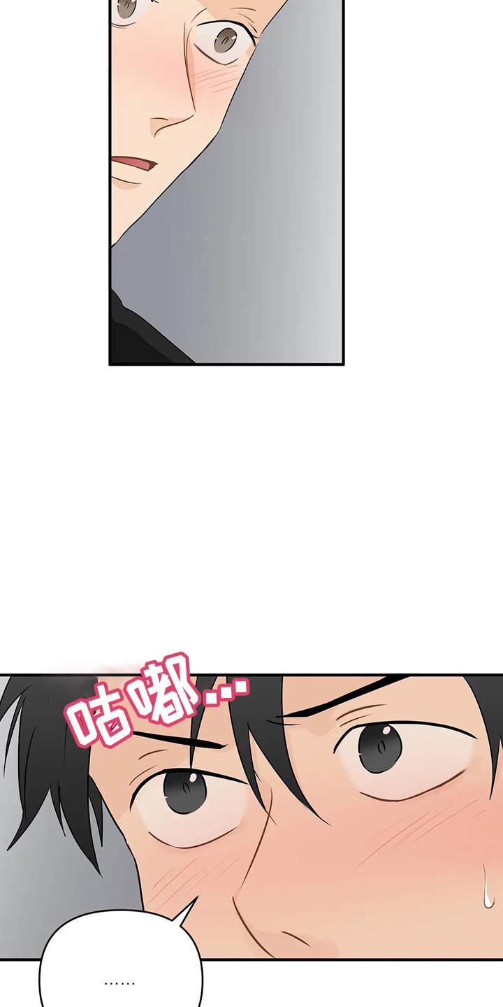 第100章：【第二季】交往吧13
