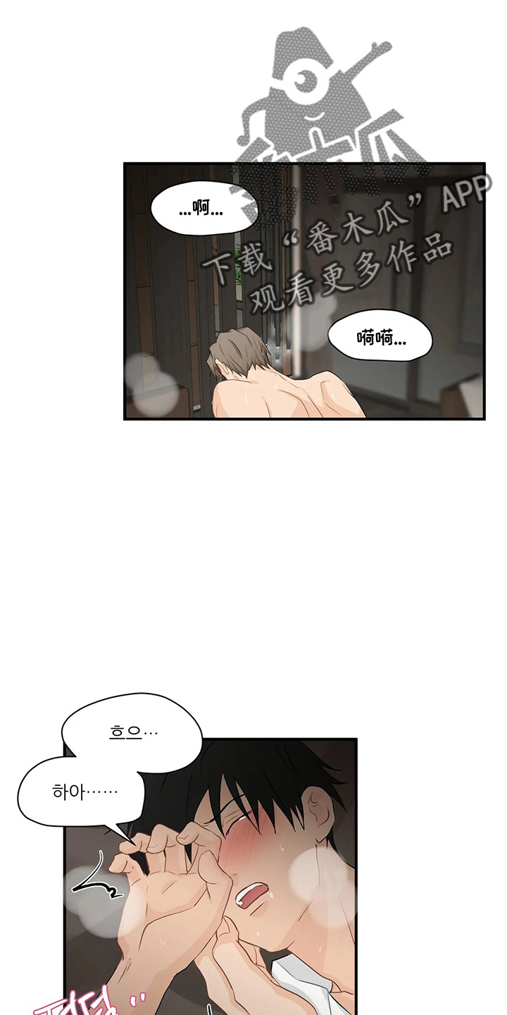 第101章：【第二季】小心眼24