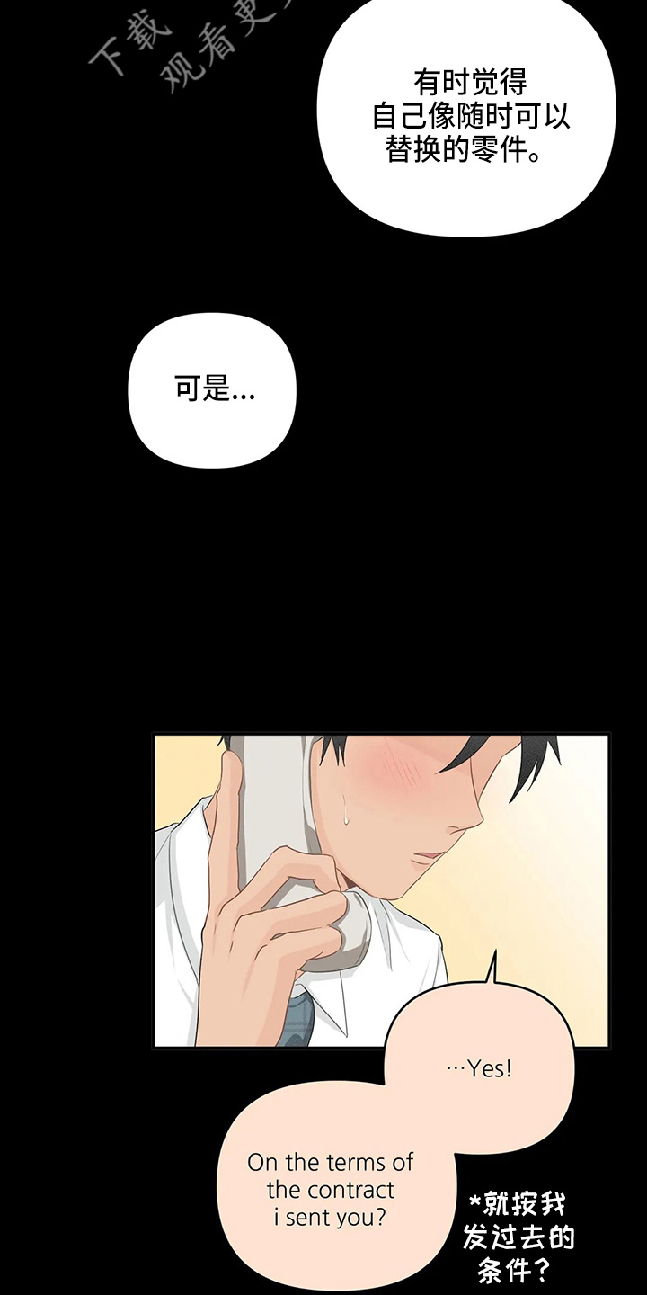 第104章：【第二季】堵车20
