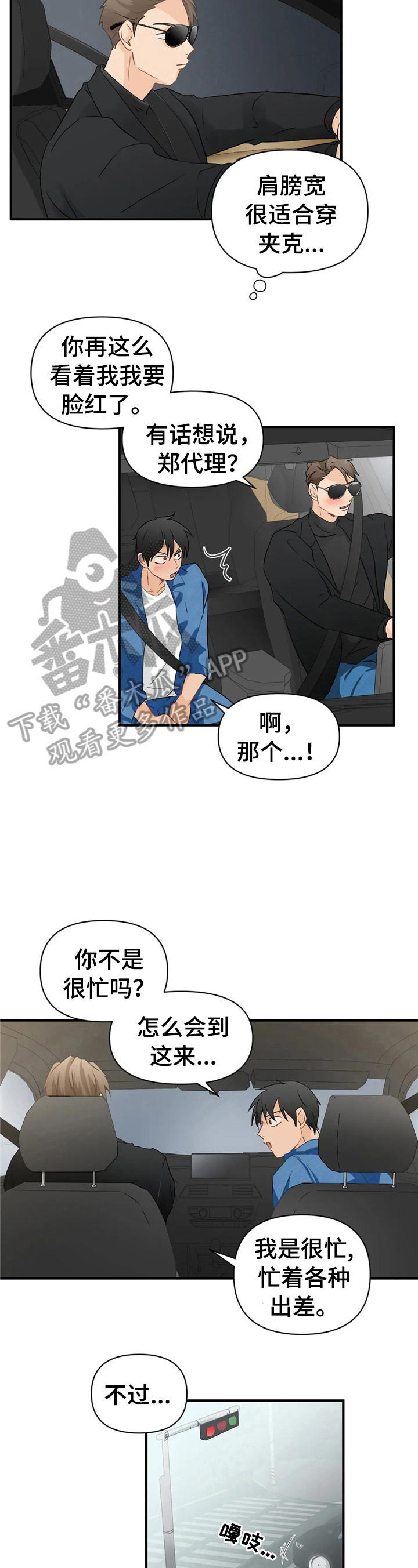 第17章：带走6