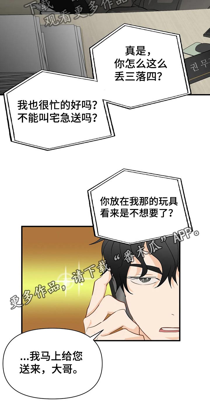 第50章：谈论8