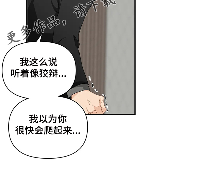 第73章：【第二季】喜欢这样的你9