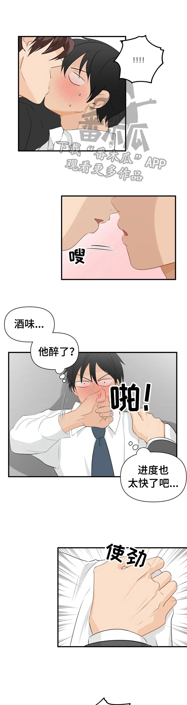 第24章：猜测2