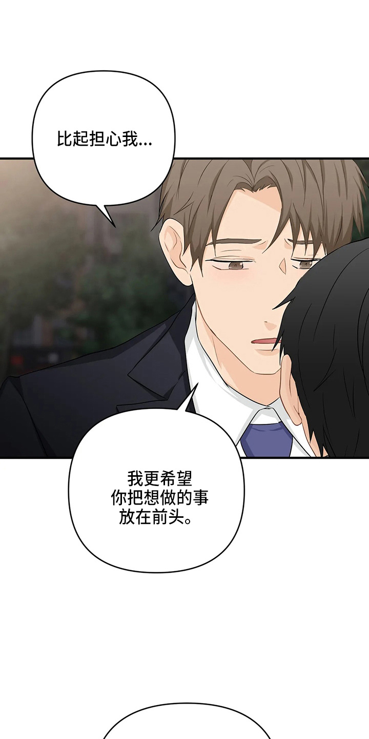 第106章：【第二季】辞职7