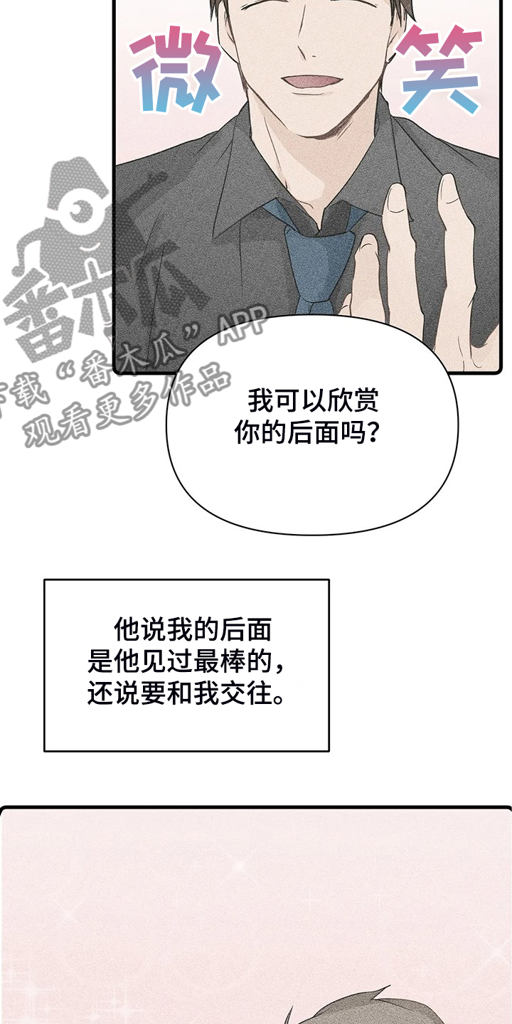 第62章：【第二季】欣赏4