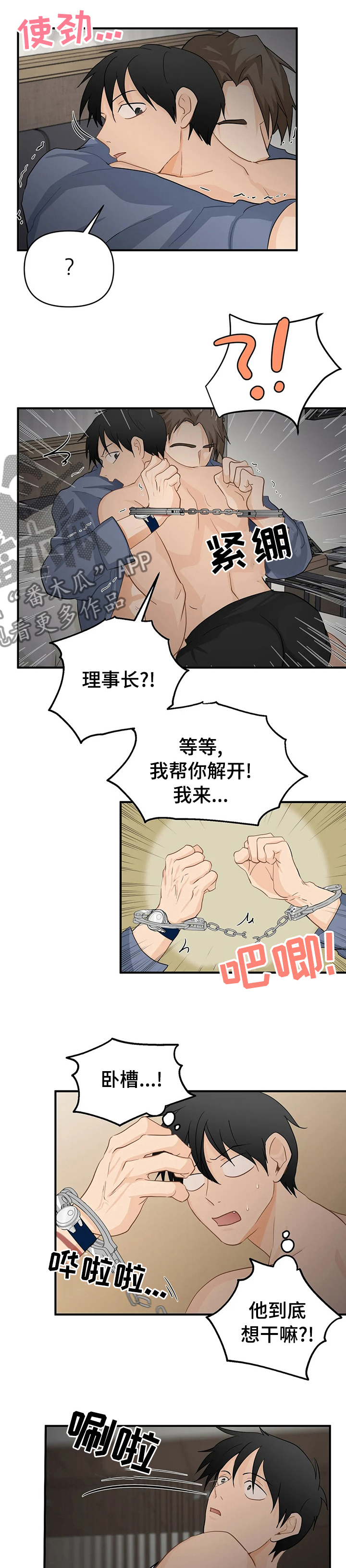 第47章：越陷越深0