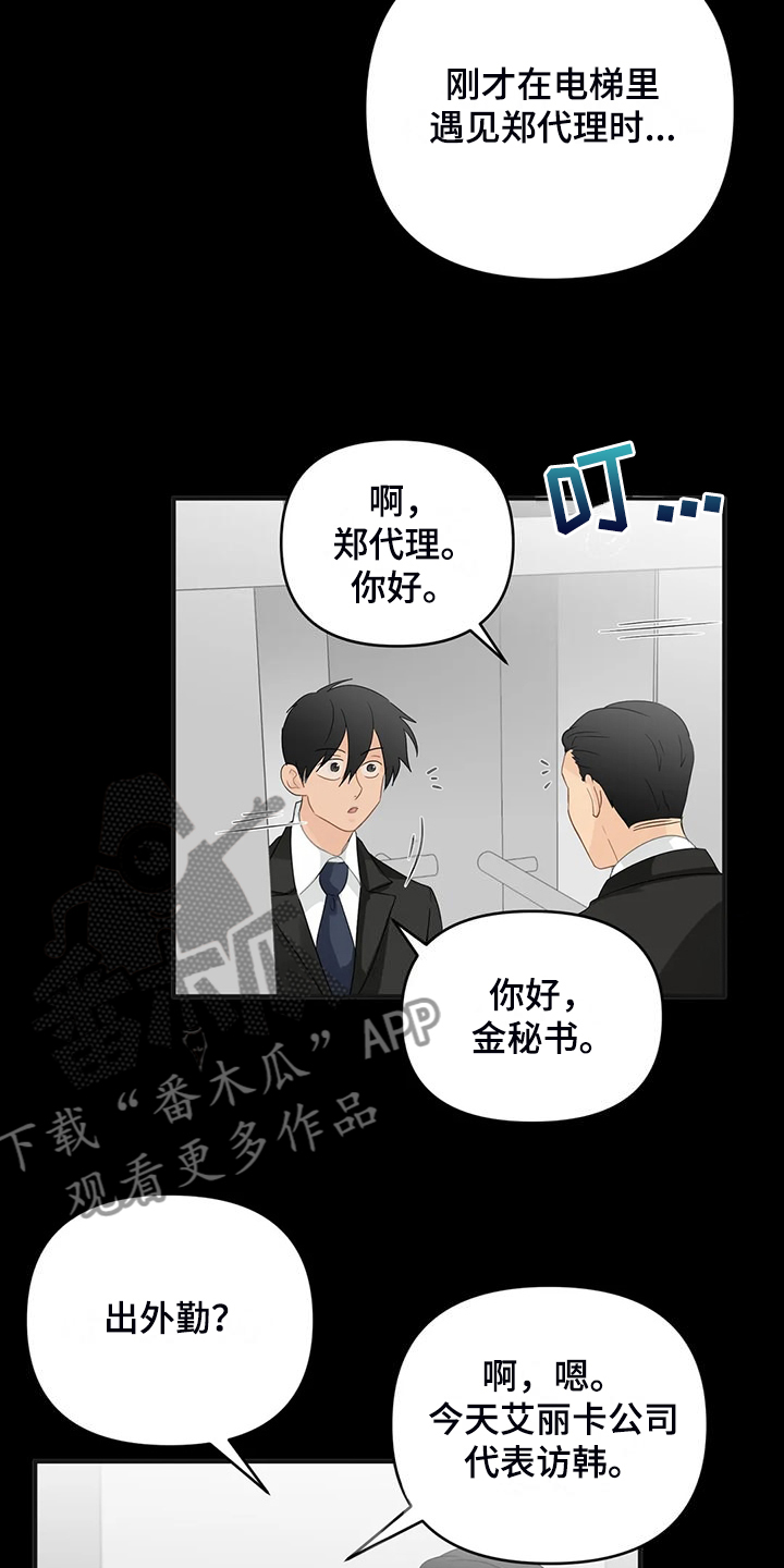 第95章：【第二季】该告诉他吗？12