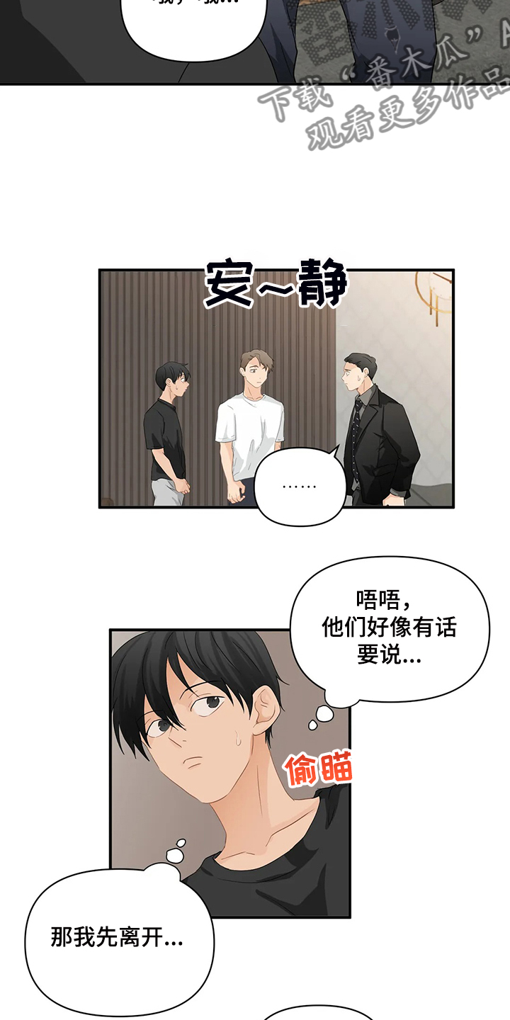 第73章：【第二季】喜欢这样的你4