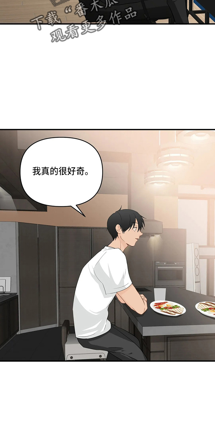 第103章：【第二季】拉钩16