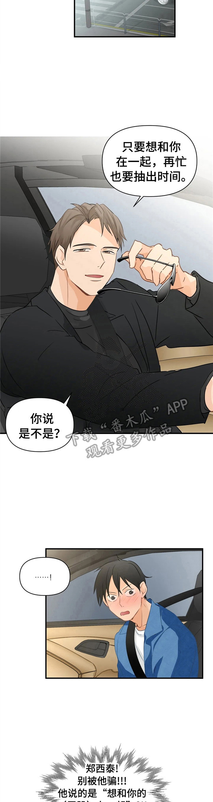 第17章：带走7
