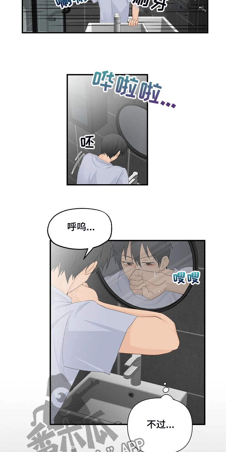 第84章：【第二季】还是这么欠揍2