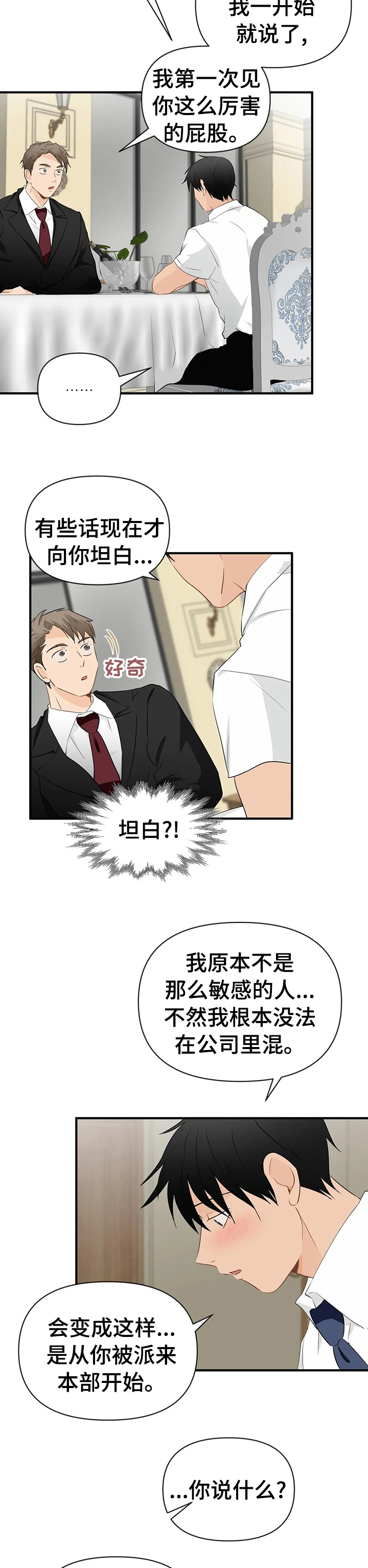第30章：互相帮助7