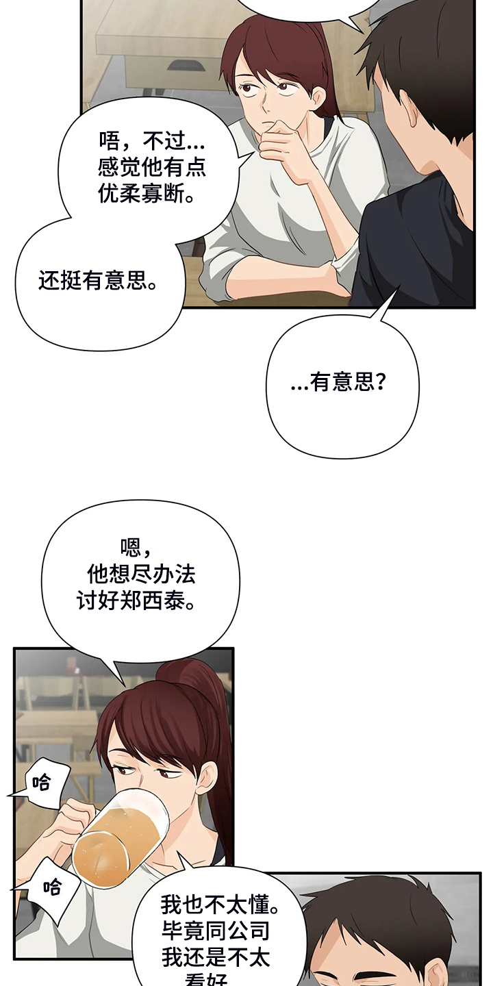 第91章：【第二季】借酒消愁6