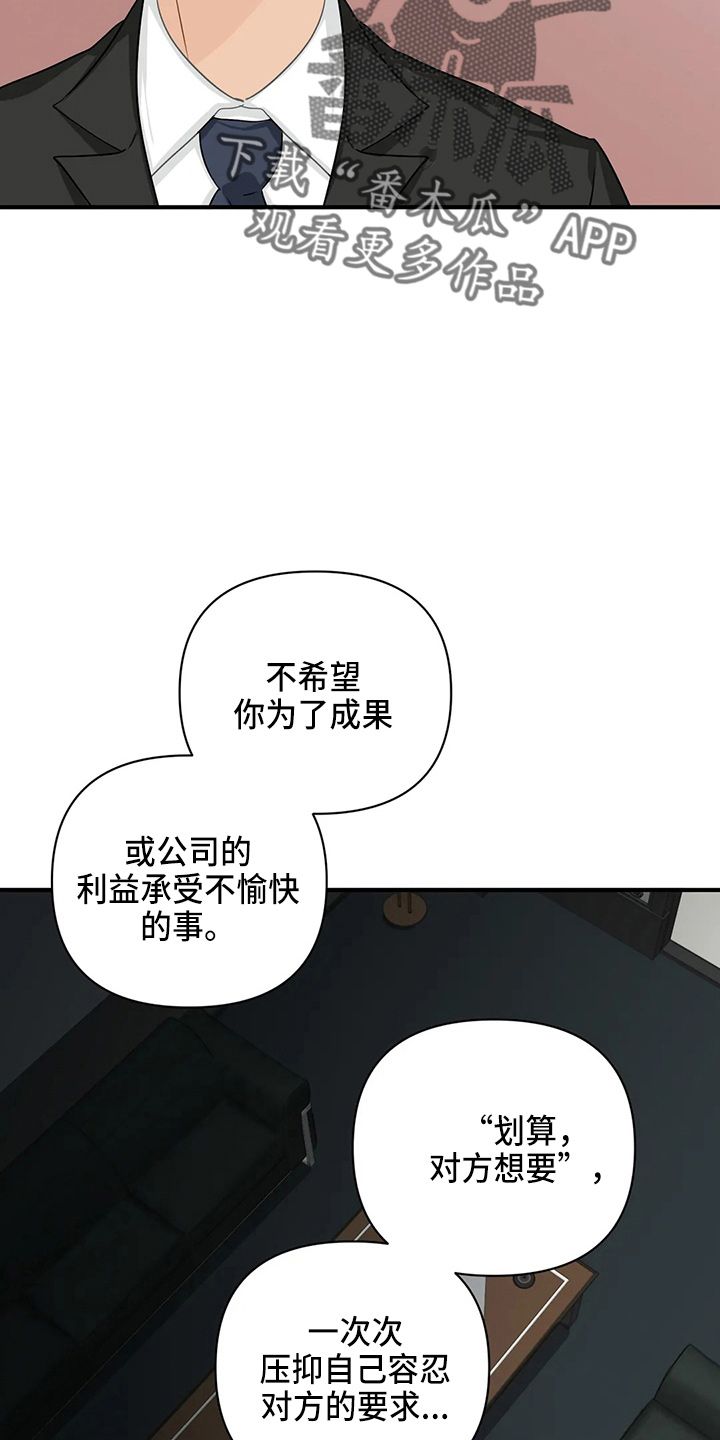 第99章：【第二季】好像懂了13