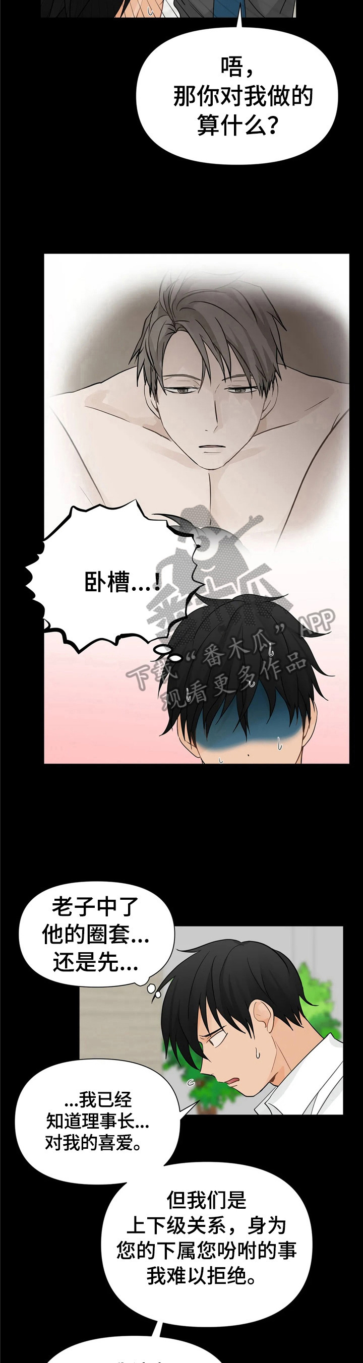 第6章：目的明确5