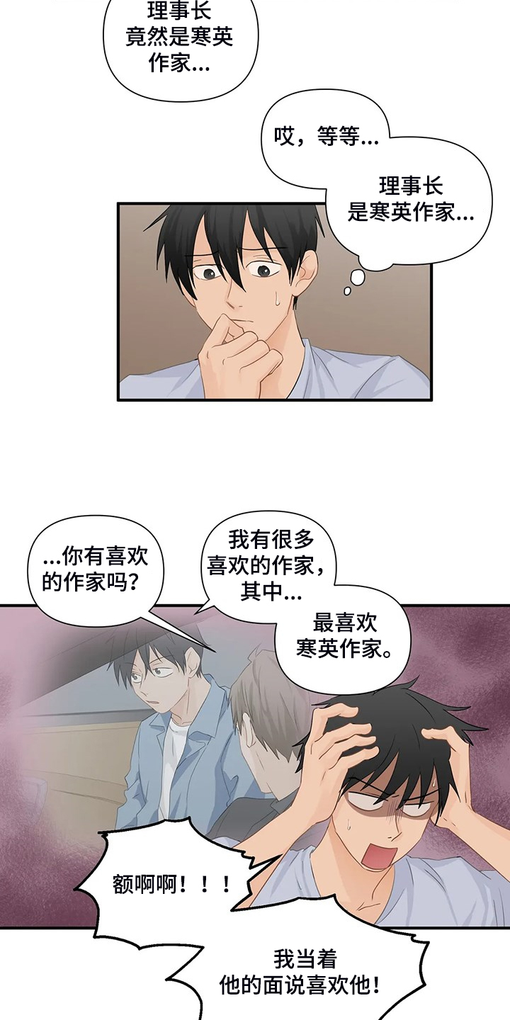 第85章：【第二季】尴尬了1
