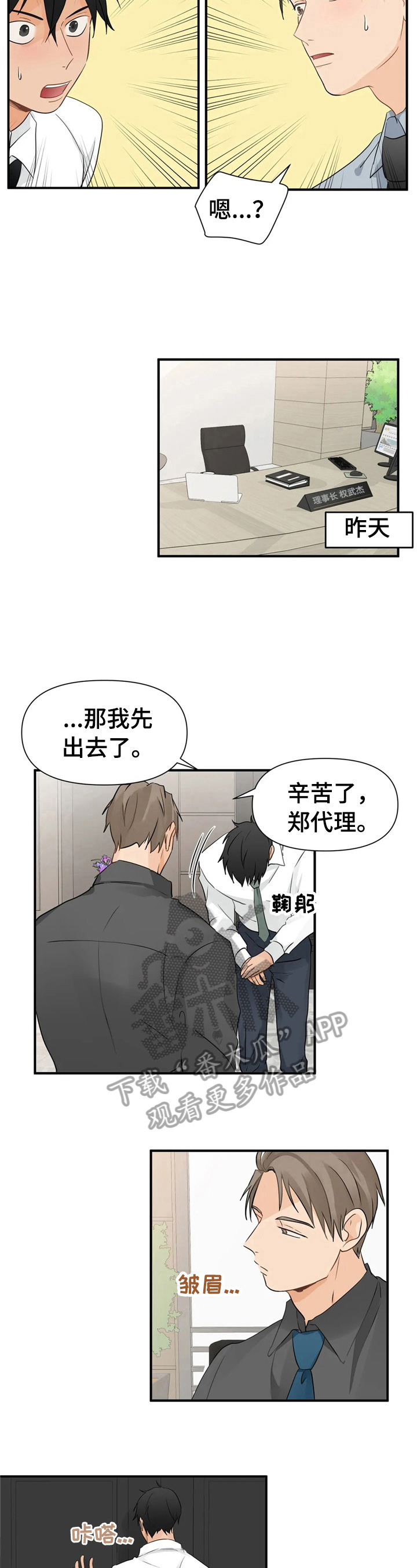 第11章：决心3