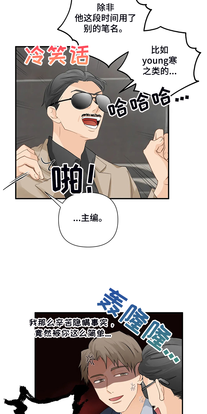 第83章：【第二季】倒霉的衣服1