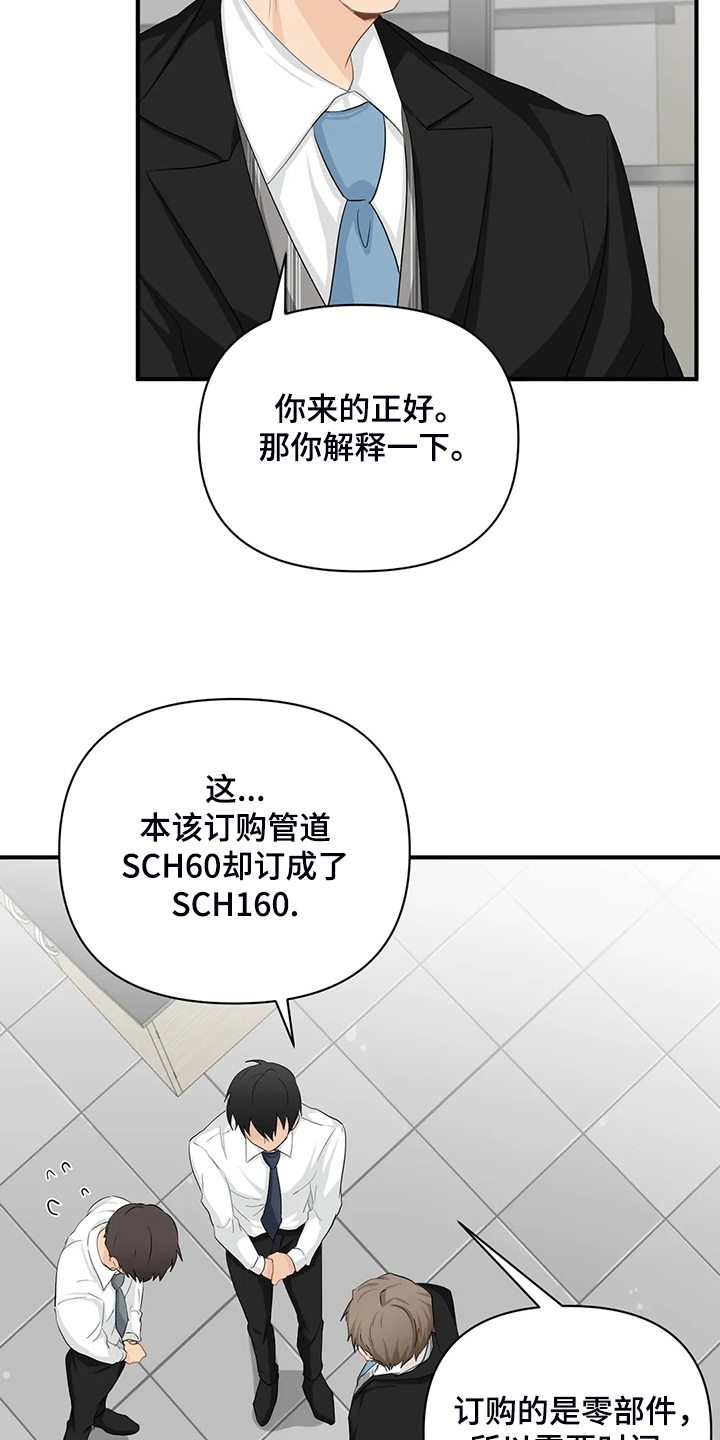 第90章：【第二季】被训10