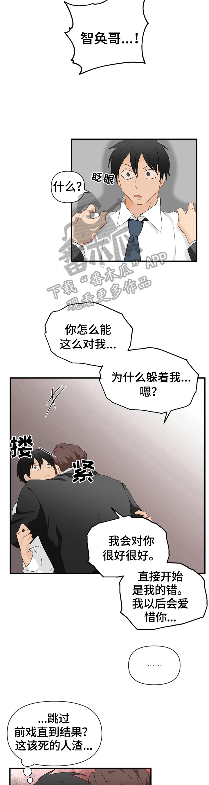 第24章：猜测3