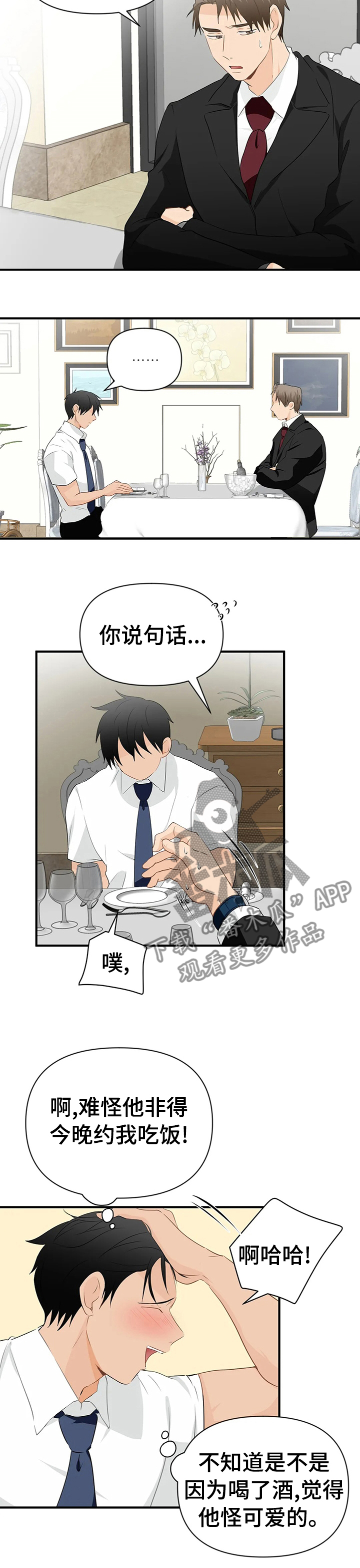 第30章：互相帮助5