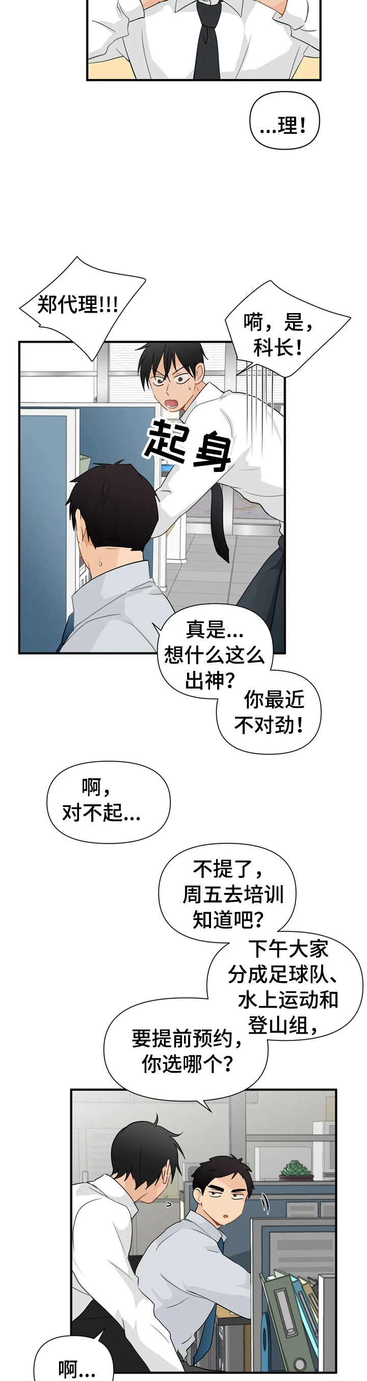 第15章：培训8