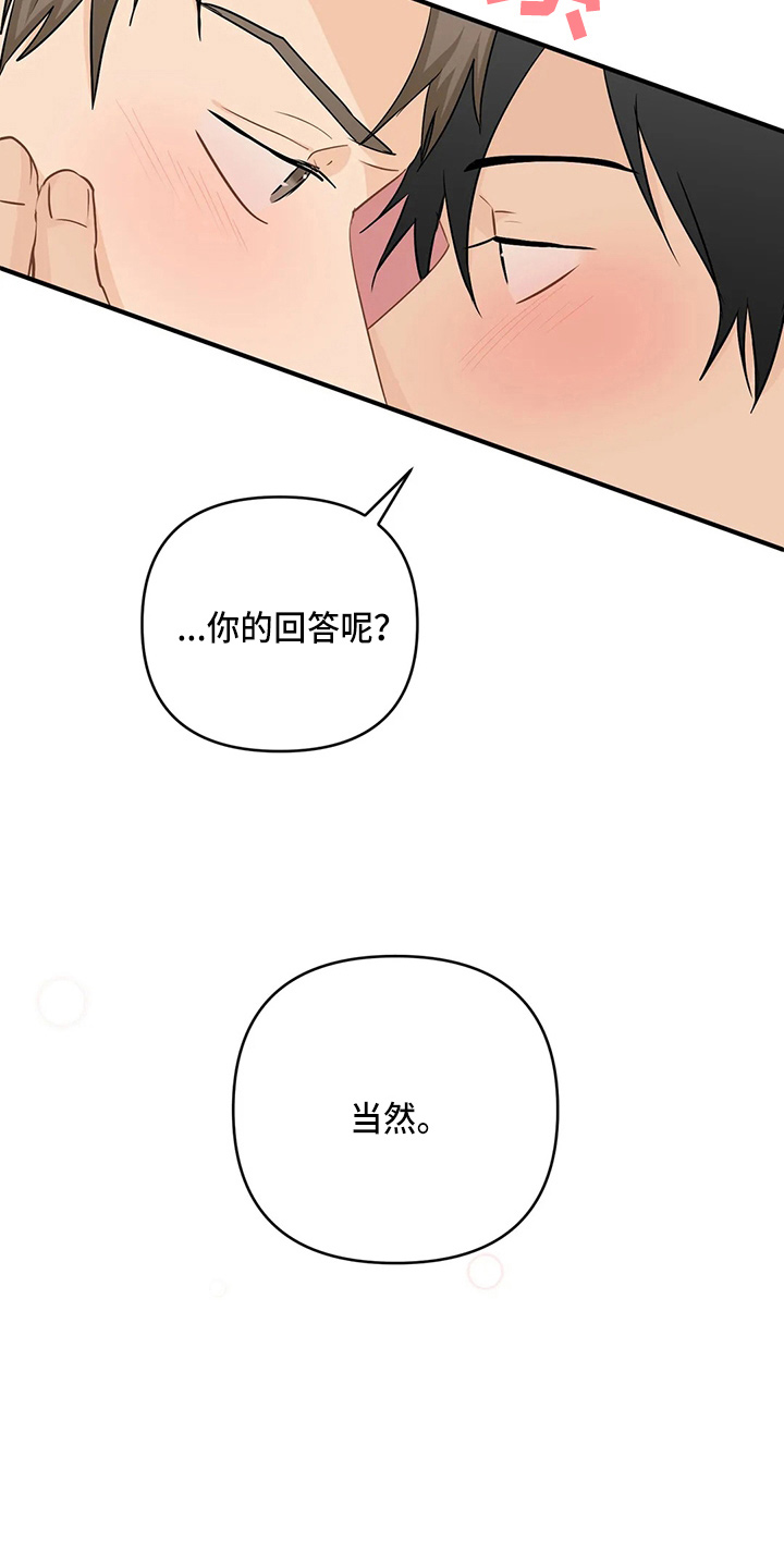 第100章：【第二季】交往吧19