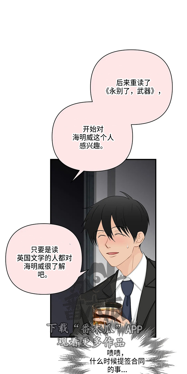 第96章：【第二季】骗人8