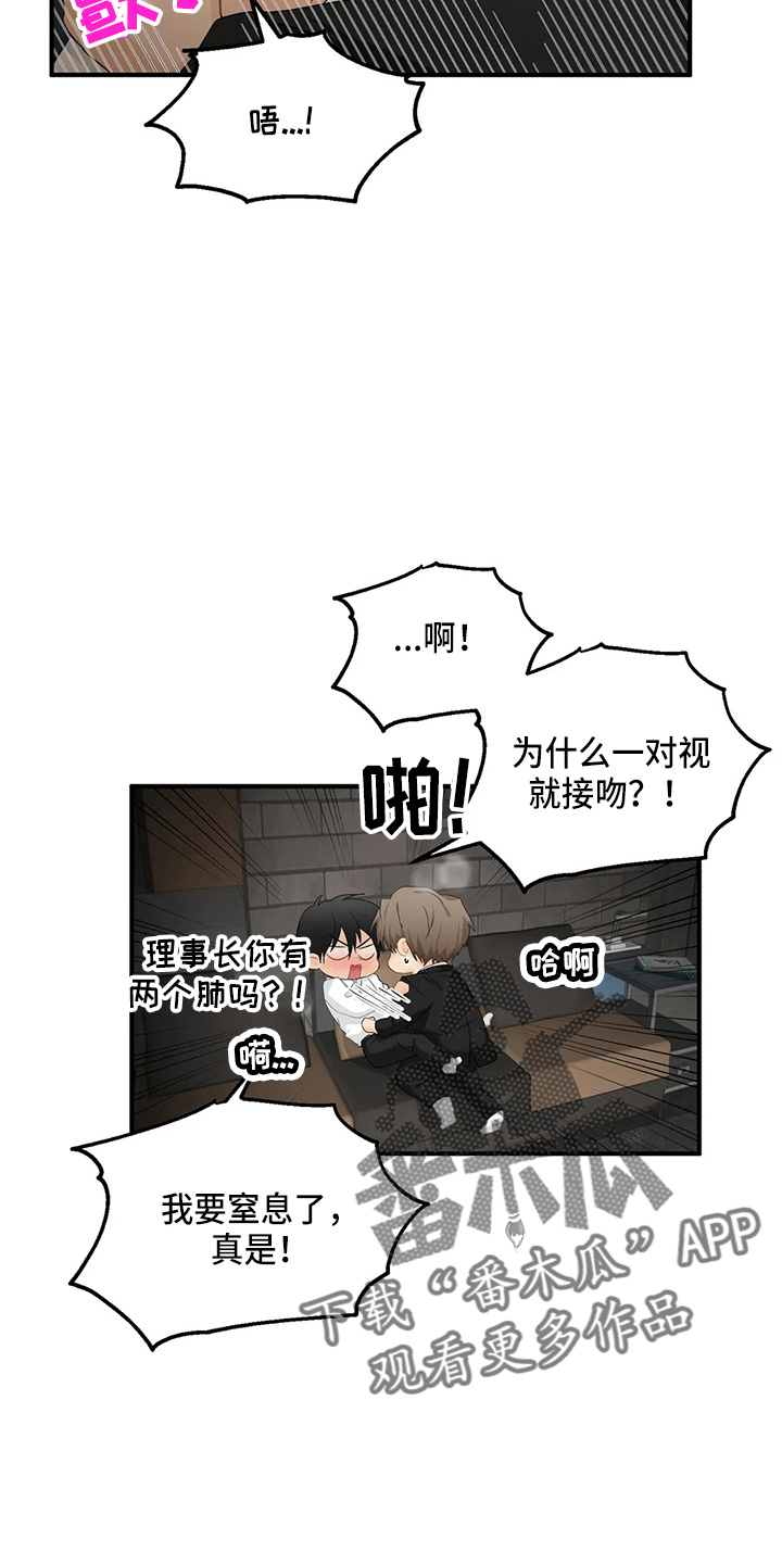 第100章：【第二季】交往吧25