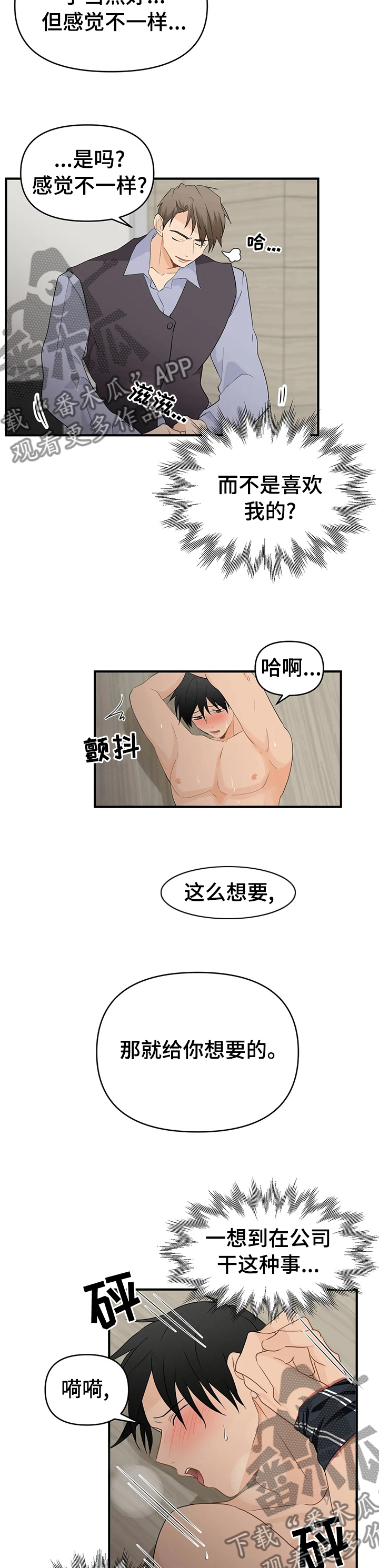 第41章：你还在吗4