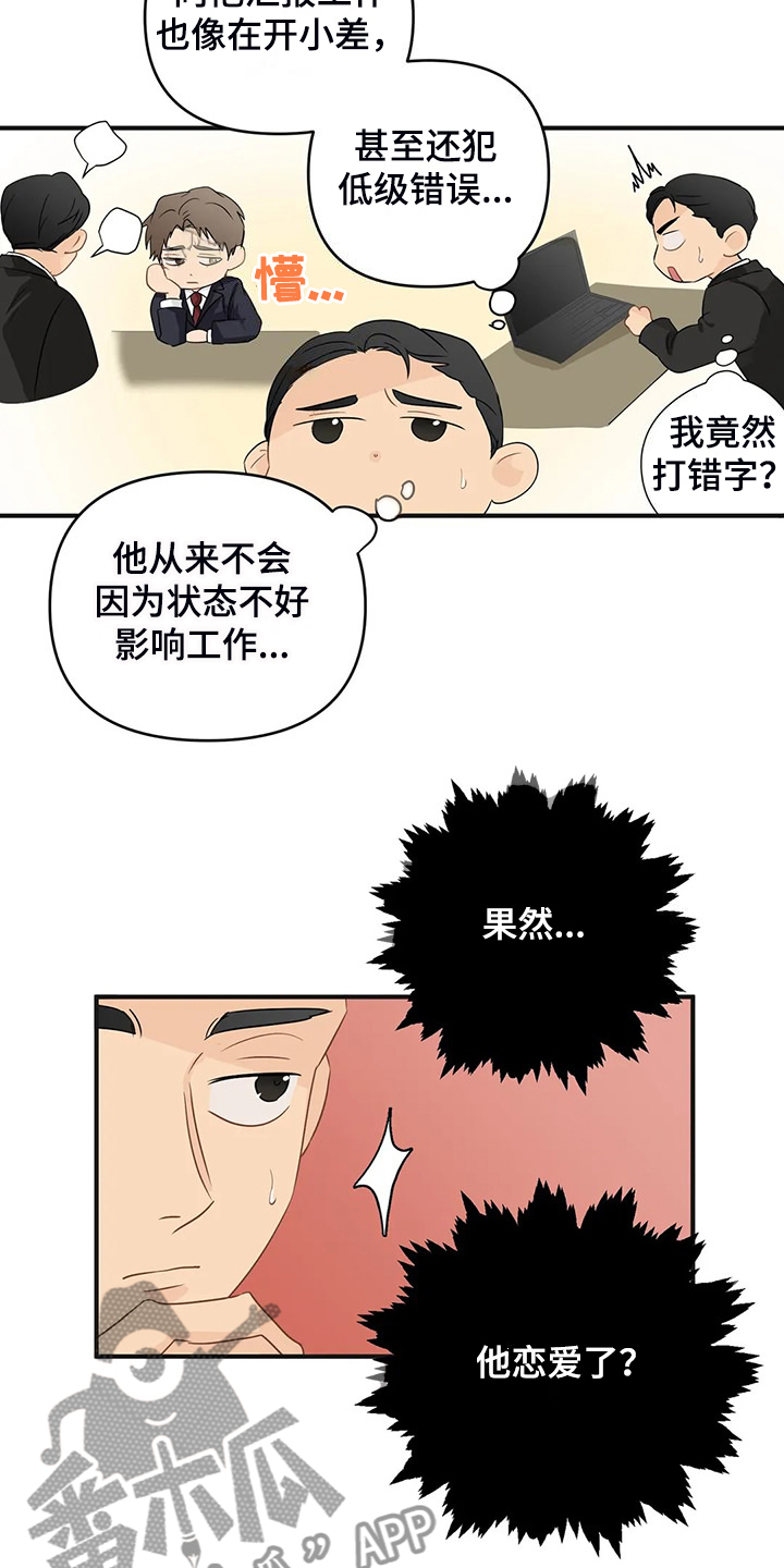 第95章：【第二季】该告诉他吗？5