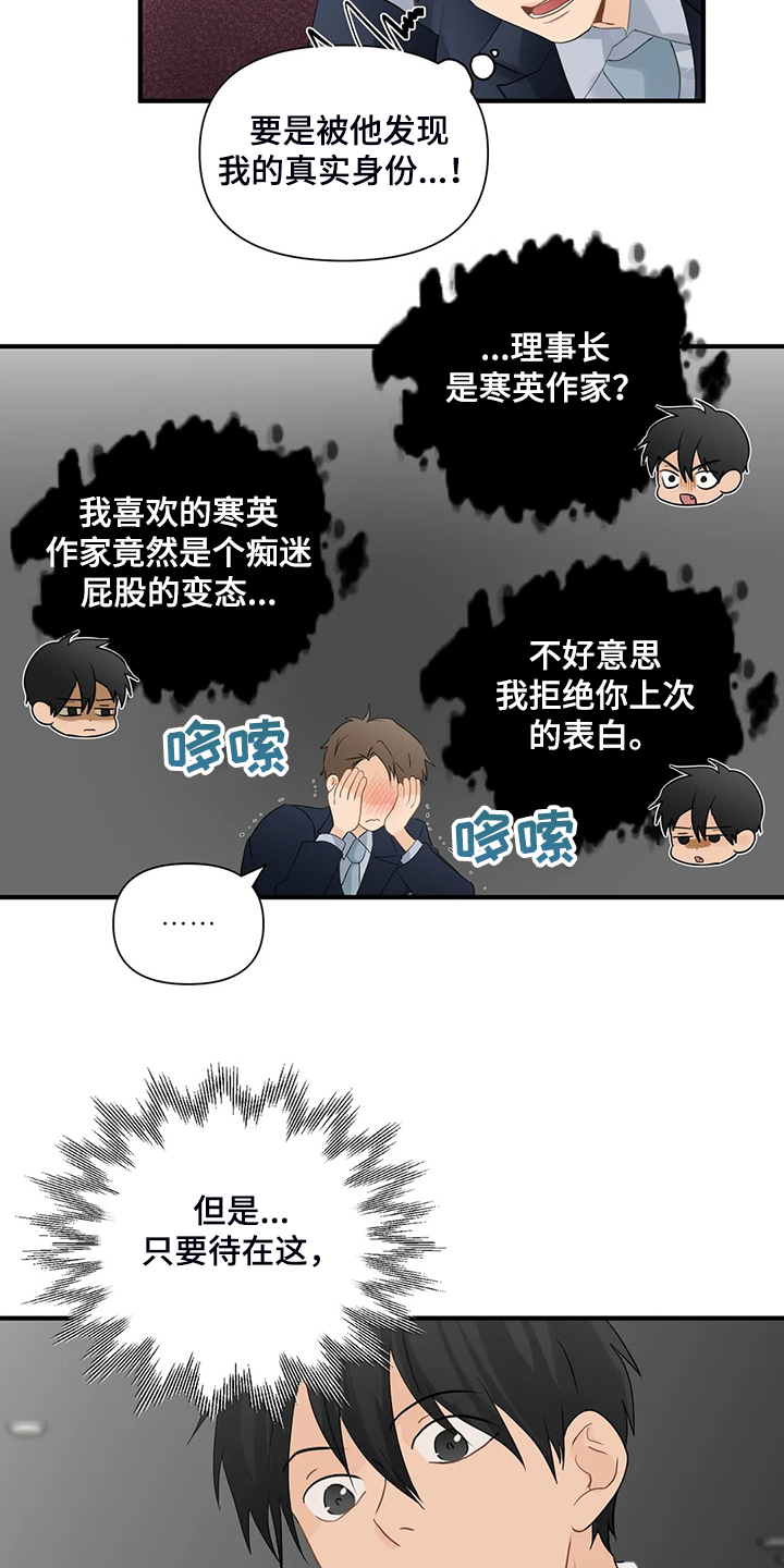 第80章：【第二季】郑代理怎么在18