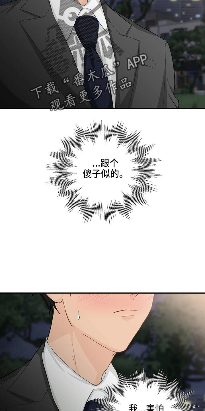 第108章：【第二季完结】很幸福4