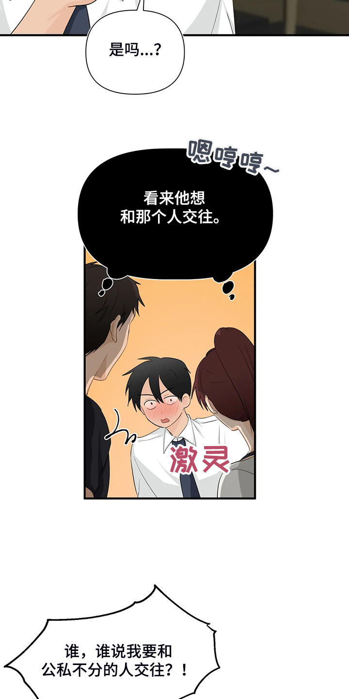 第91章：【第二季】借酒消愁12