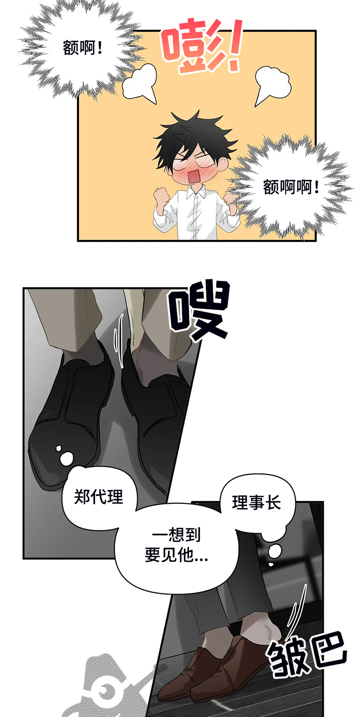 第65章：【第二季】大新闻11