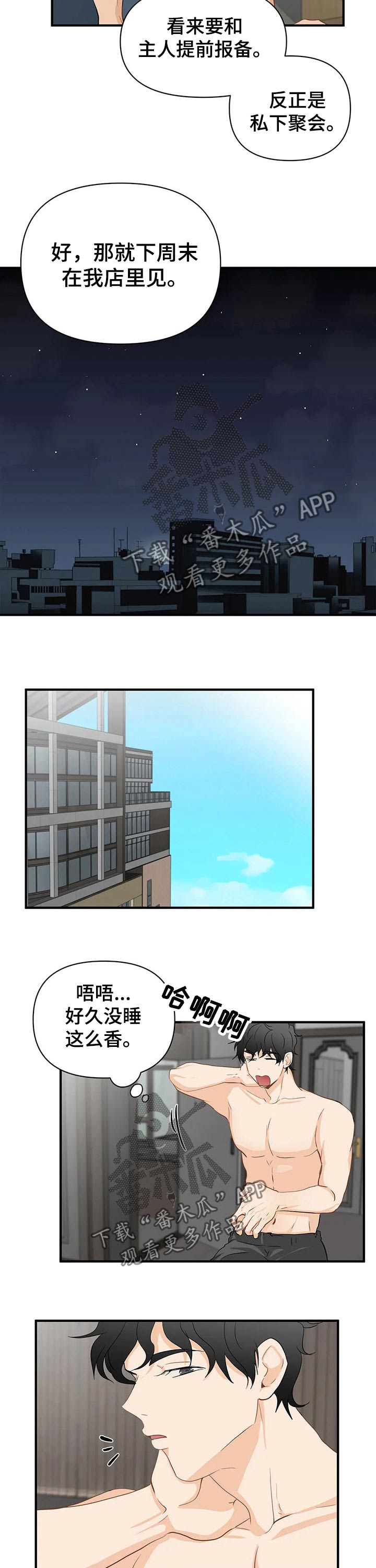 第50章：谈论6