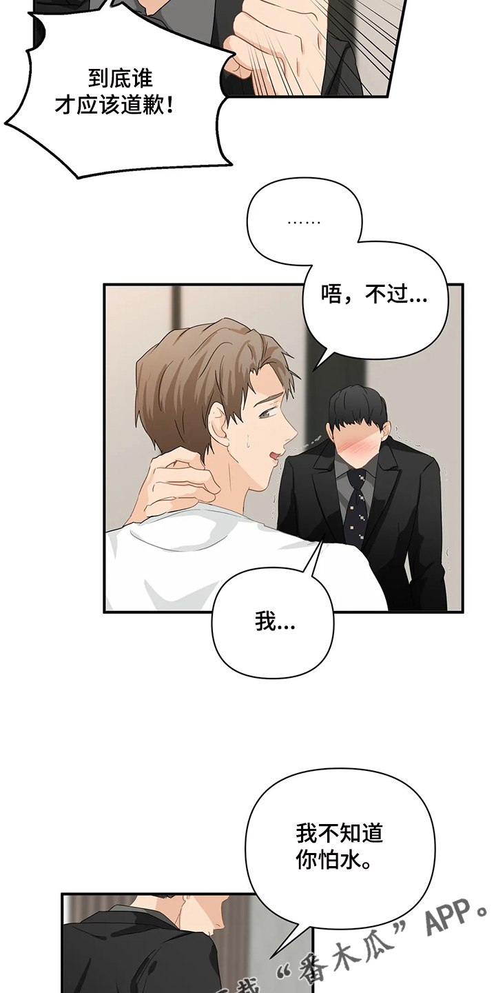 第73章：【第二季】喜欢这样的你8