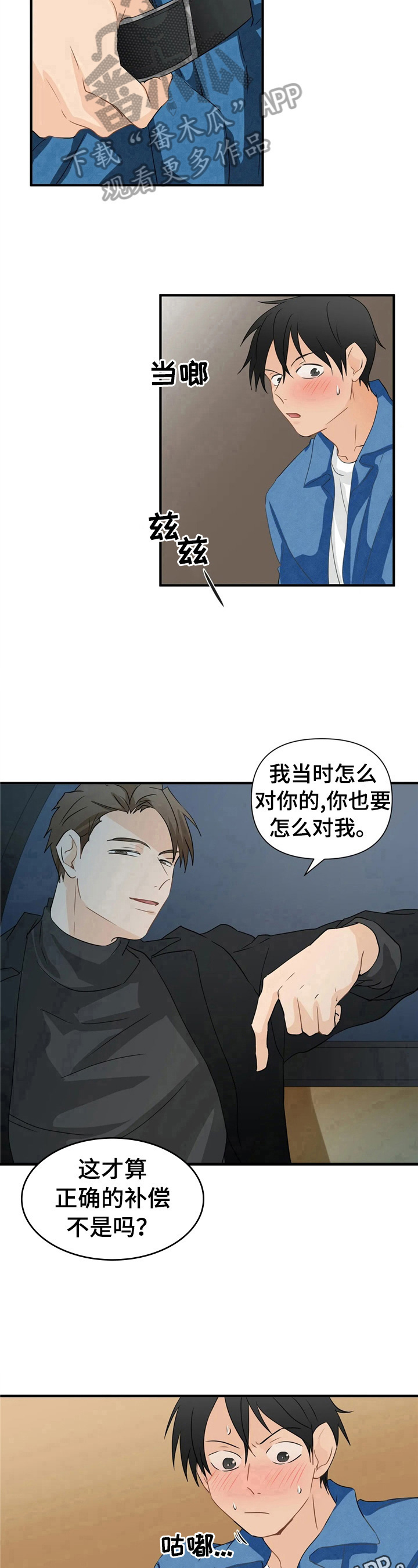 第19章：利息也要还上9