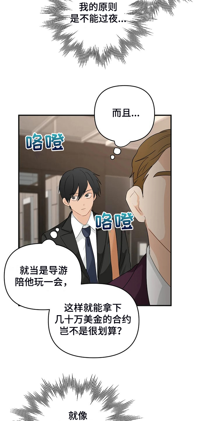 第95章：【第二季】该告诉他吗？2