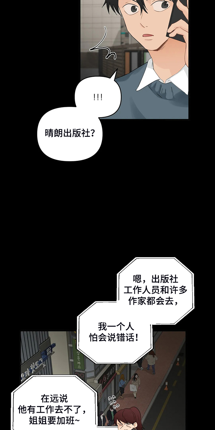 第78章：【第二季】今日任务3