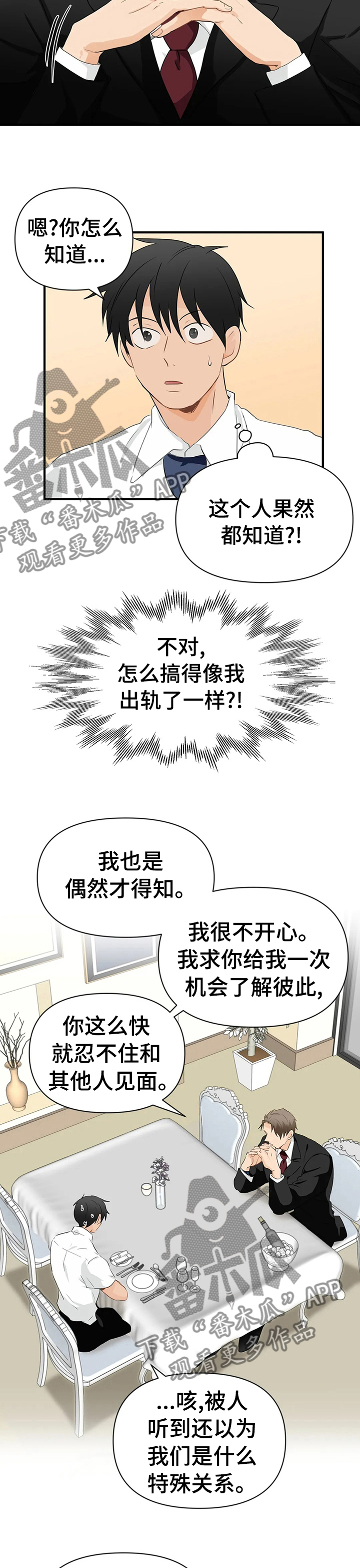第30章：互相帮助3