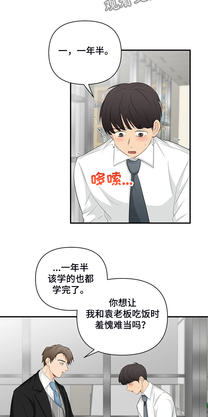 第90章：【第二季】被训5