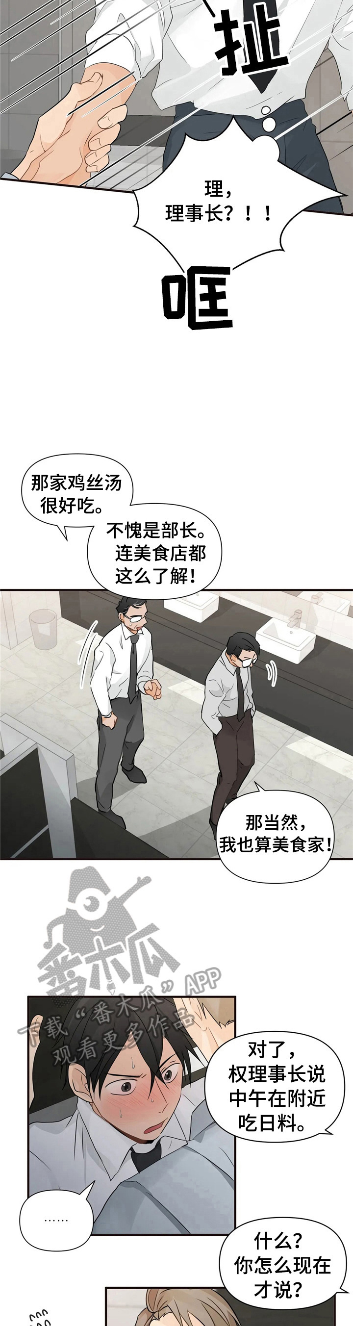 第13章：道歉原因4