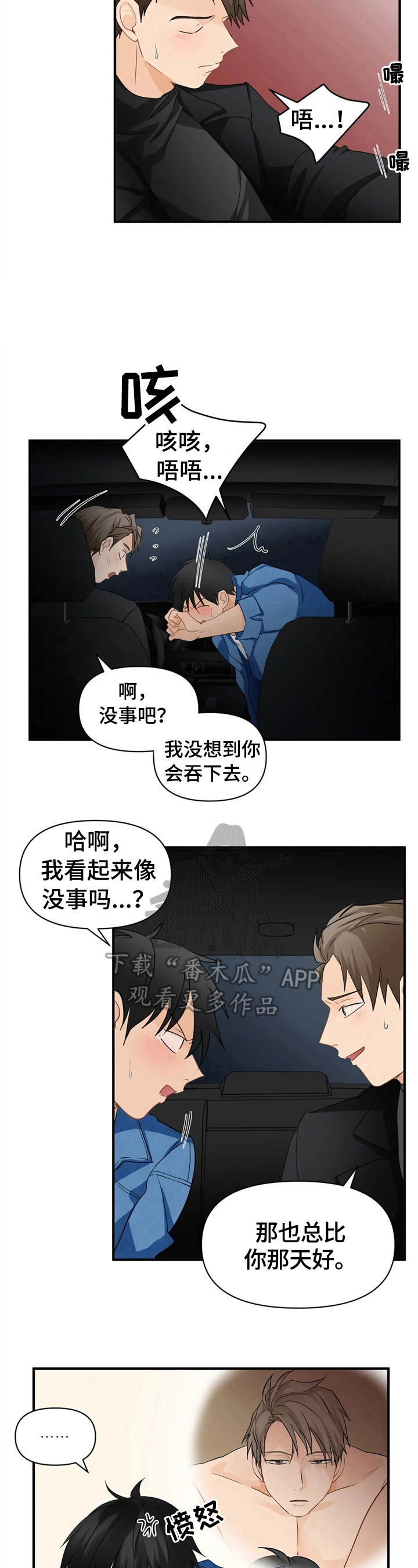 第20章：很满意4