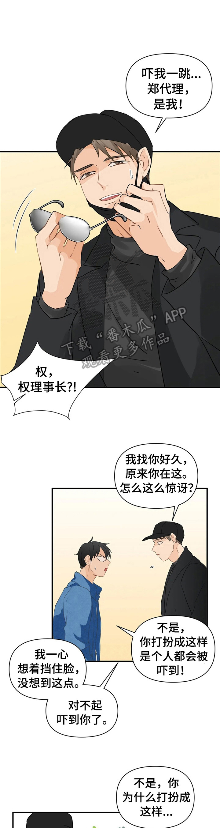 第17章：带走2