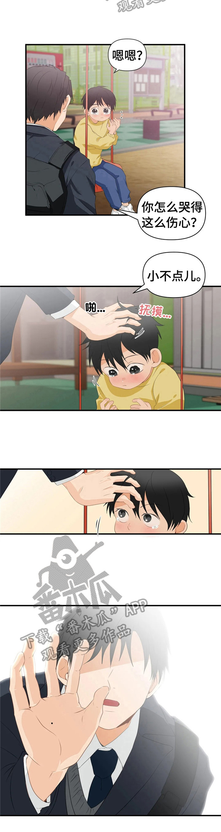 第21章：家庭情况11
