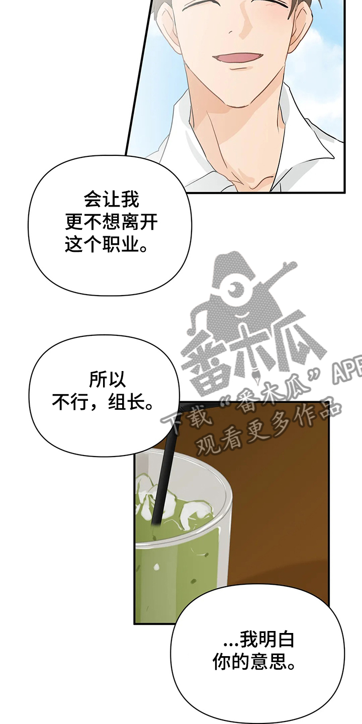 第56章：【第二季】开玩笑哦17